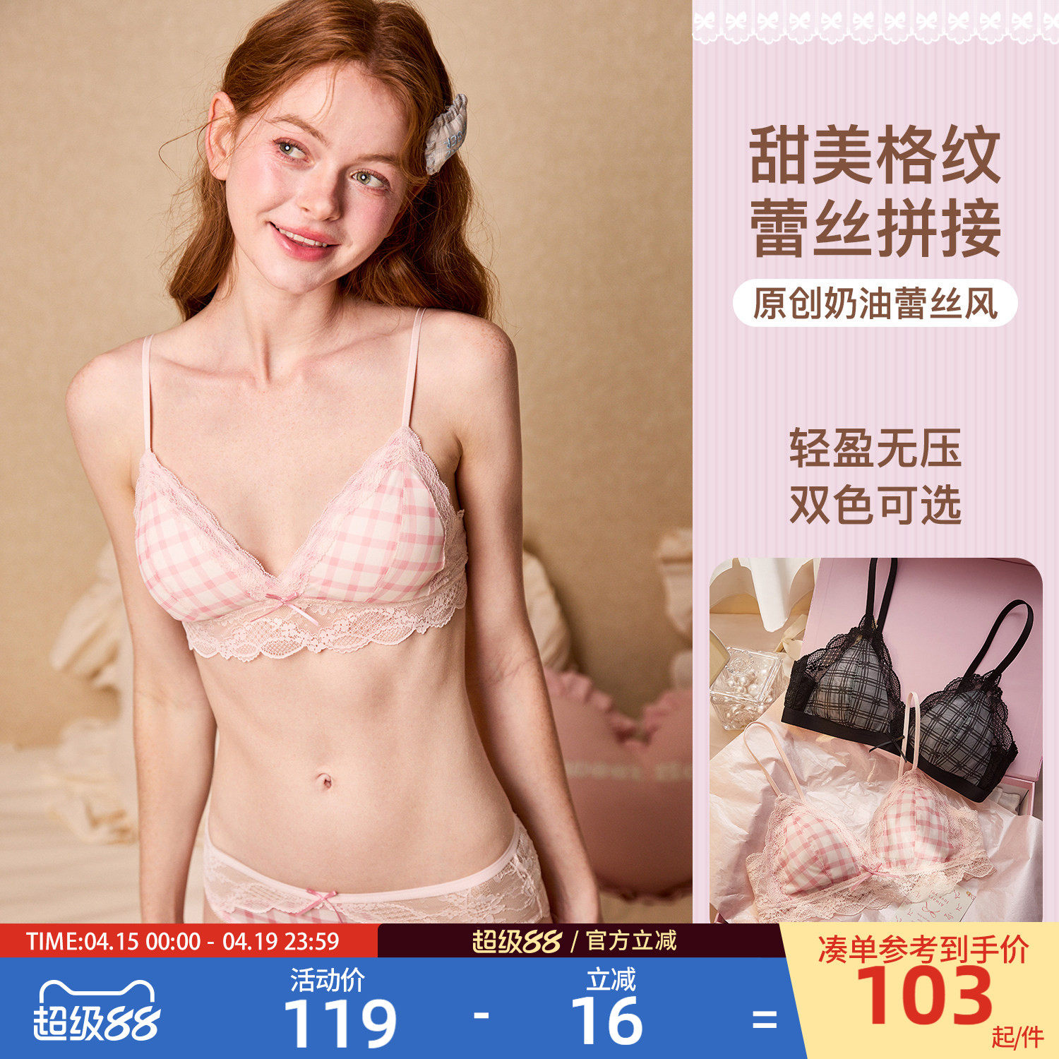 Gukoo/果壳内衣女26年新款蕾丝性感女士格子文胸内裤套装