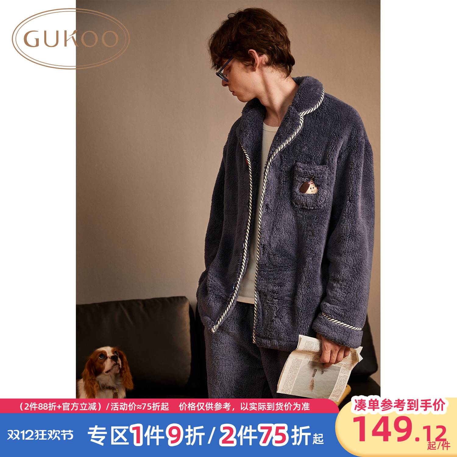 Gukoo/果壳家居服套装