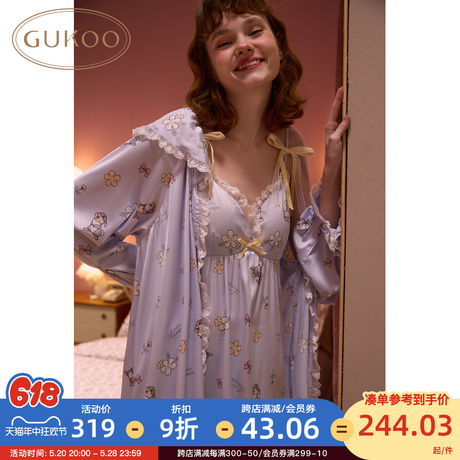 Gukoo/果壳睡裙春秋小鹿斑比吊带新款冰丝女士家居服睡衣两件套A