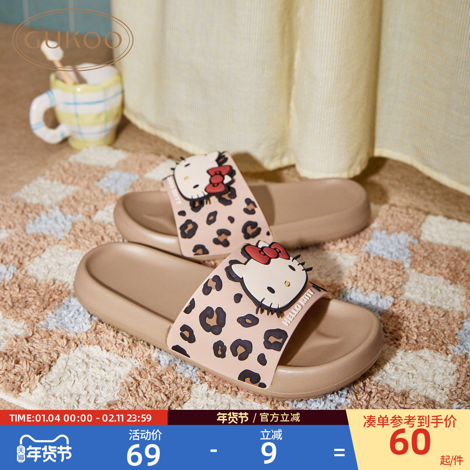Gukoo/果壳拖鞋女夏季HelloKitty联名新款豹纹EVA女士居家凉拖鞋,女鞋,一字拖,淘宝优惠券,粉丝福利购,淘宝优惠卷