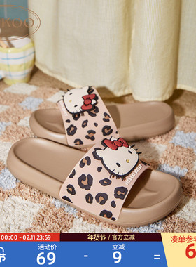 Gukoo/果壳拖鞋女夏季HelloKitty联名新款豹纹EVA女士居家凉拖鞋