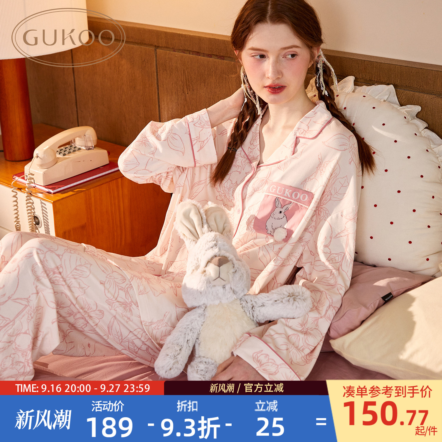 Gukoo/果壳家居服套装