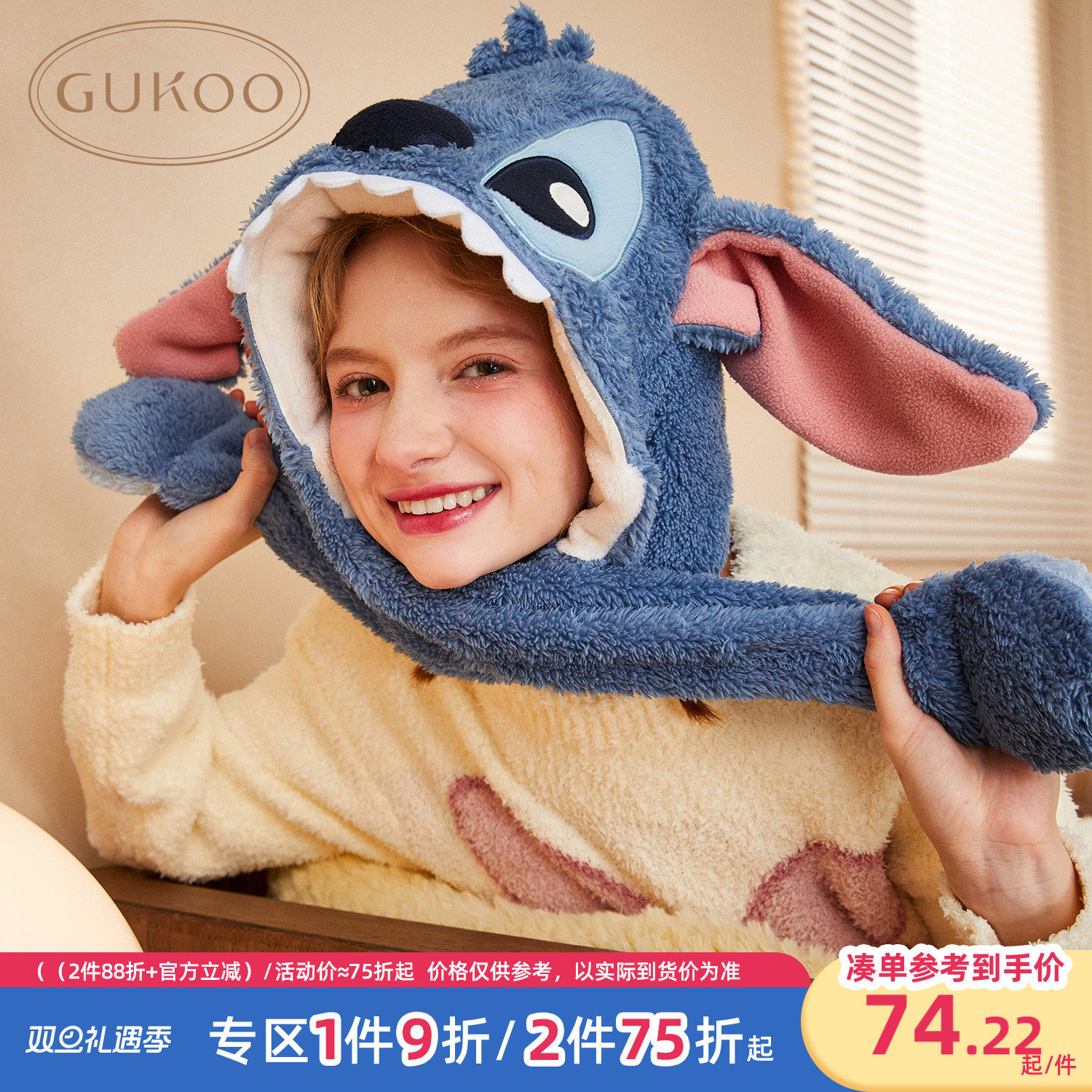 Gukoo/果壳史迪仔饰品系列