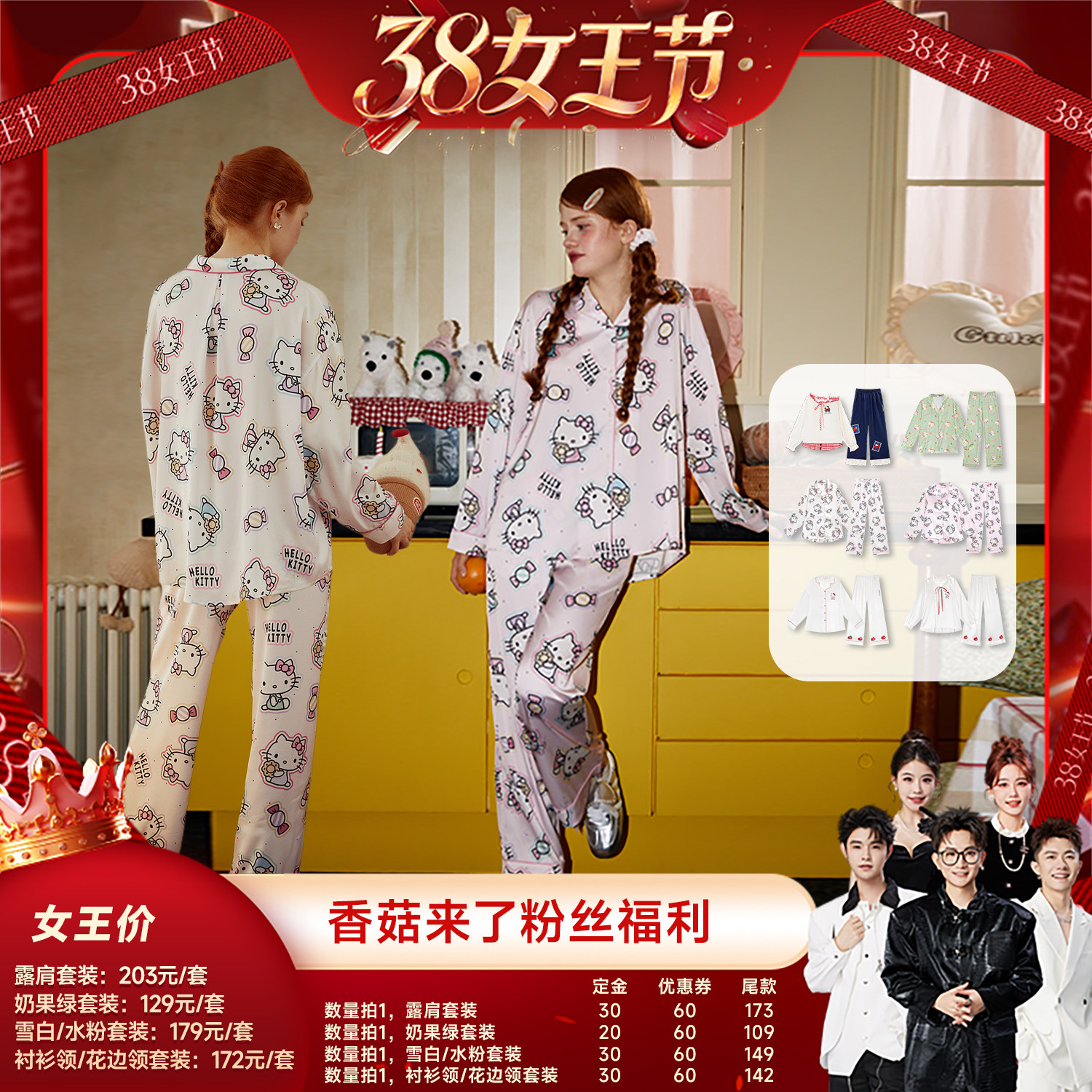 【香菇38女王节】Gukoo/果壳HelloKitty春季家居服套装睡衣