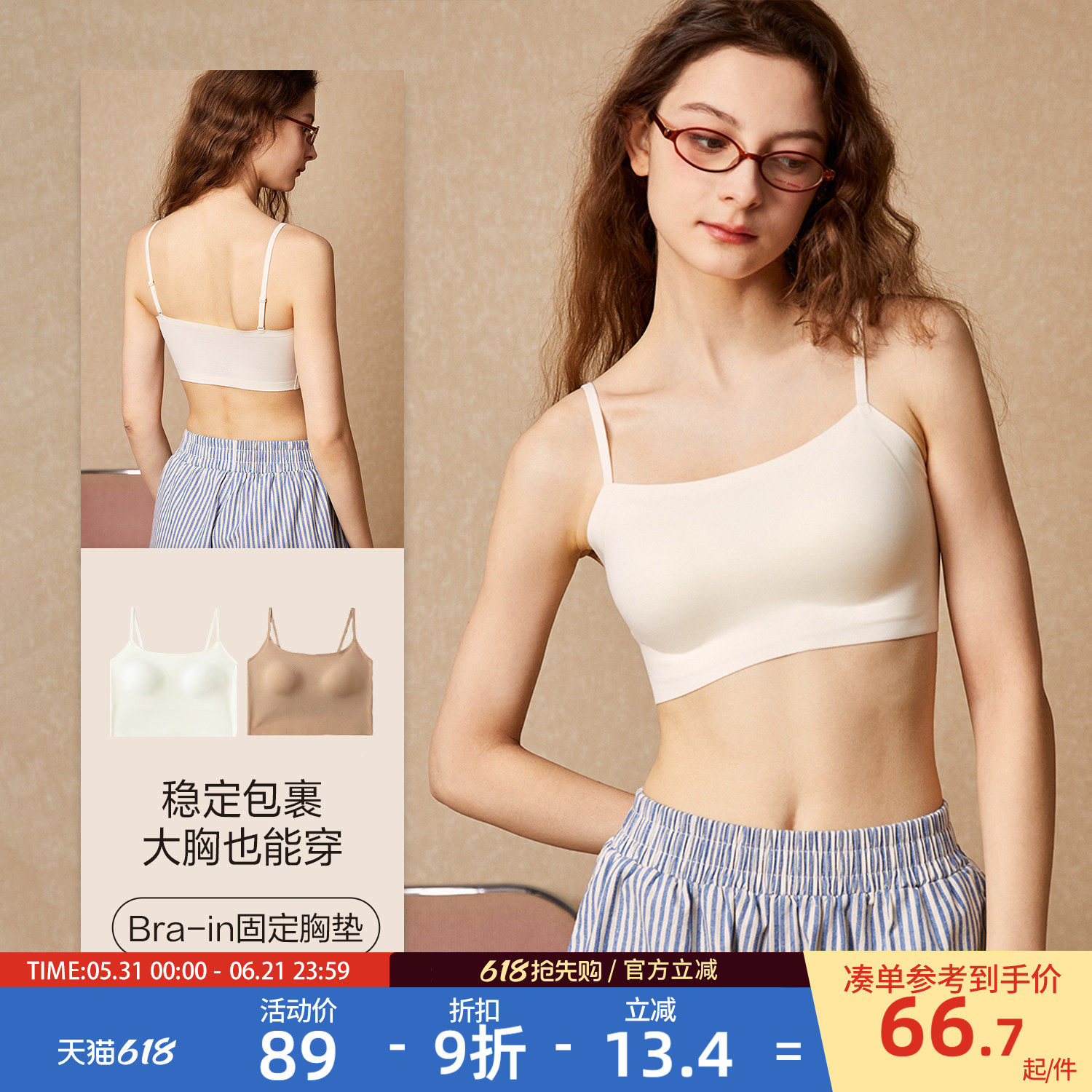 Gukoo/果壳美背内衣春夏薄款抹胸新款文胸无痕女士带胸垫一体吊带