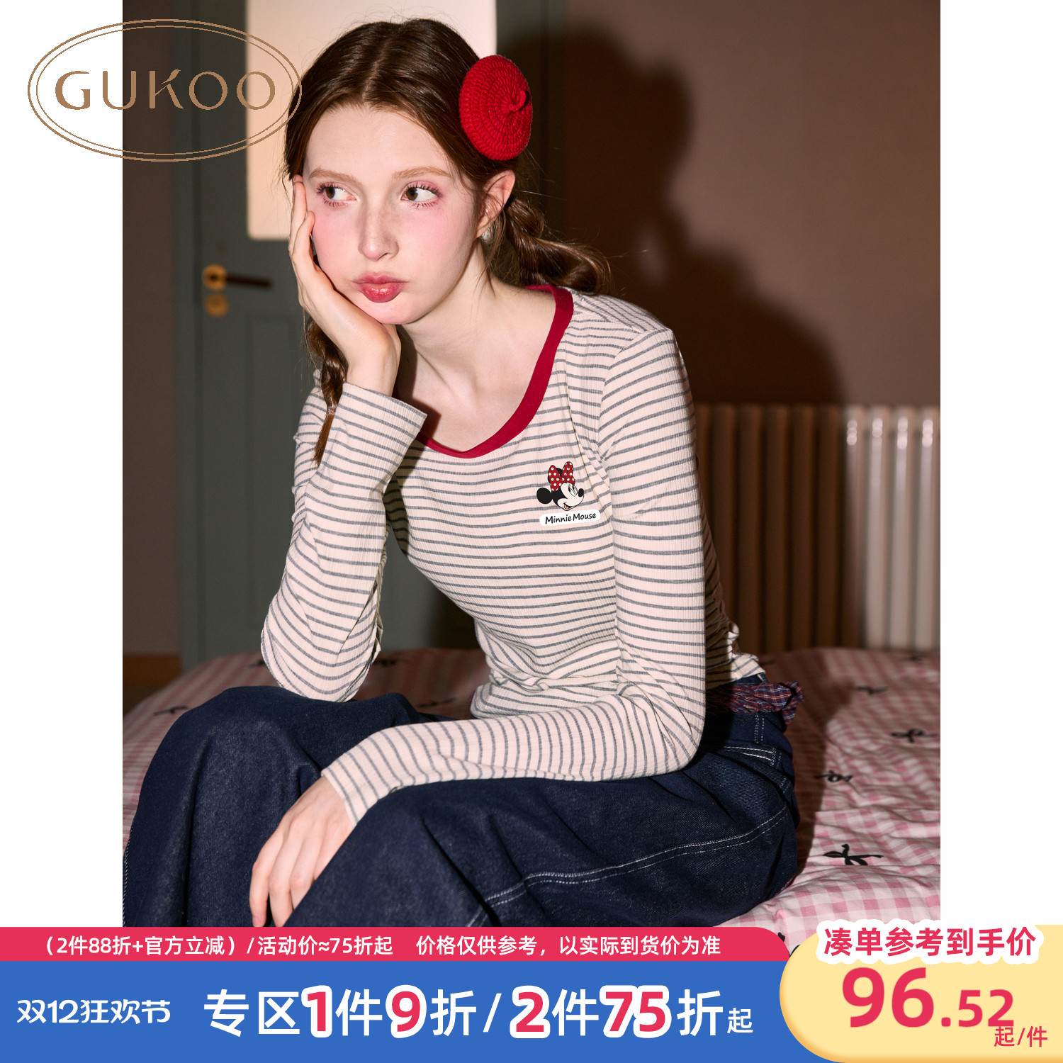 米妮条纹打底衫