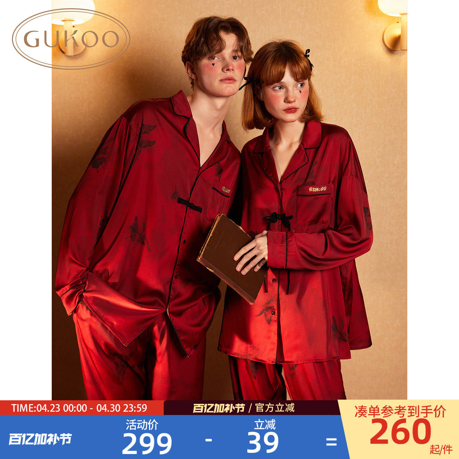 果壳睡衣结婚新婚情侣套装睡衣女春秋款红色睡衣冰丝男款家居服C