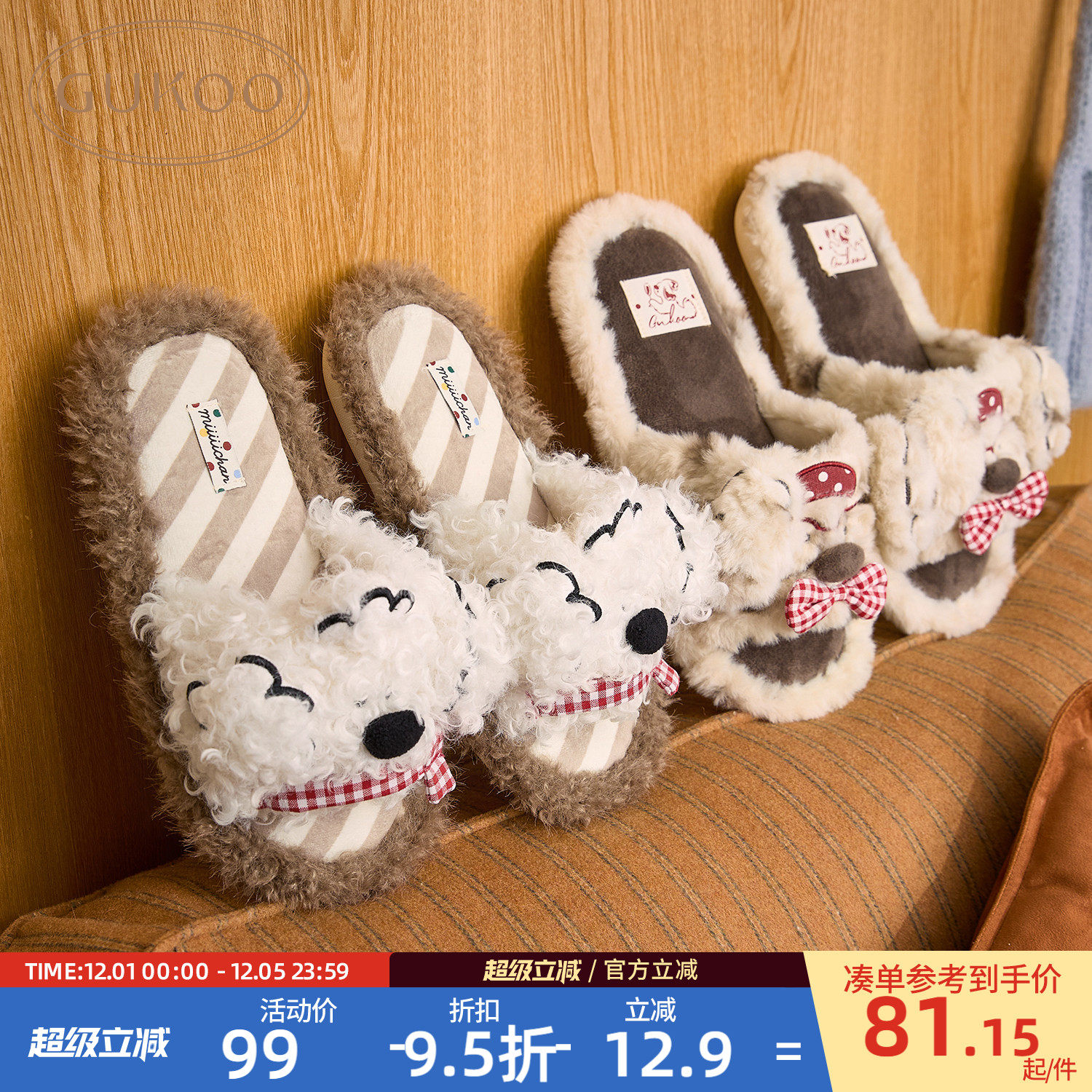 可爱小狗毛毛拖