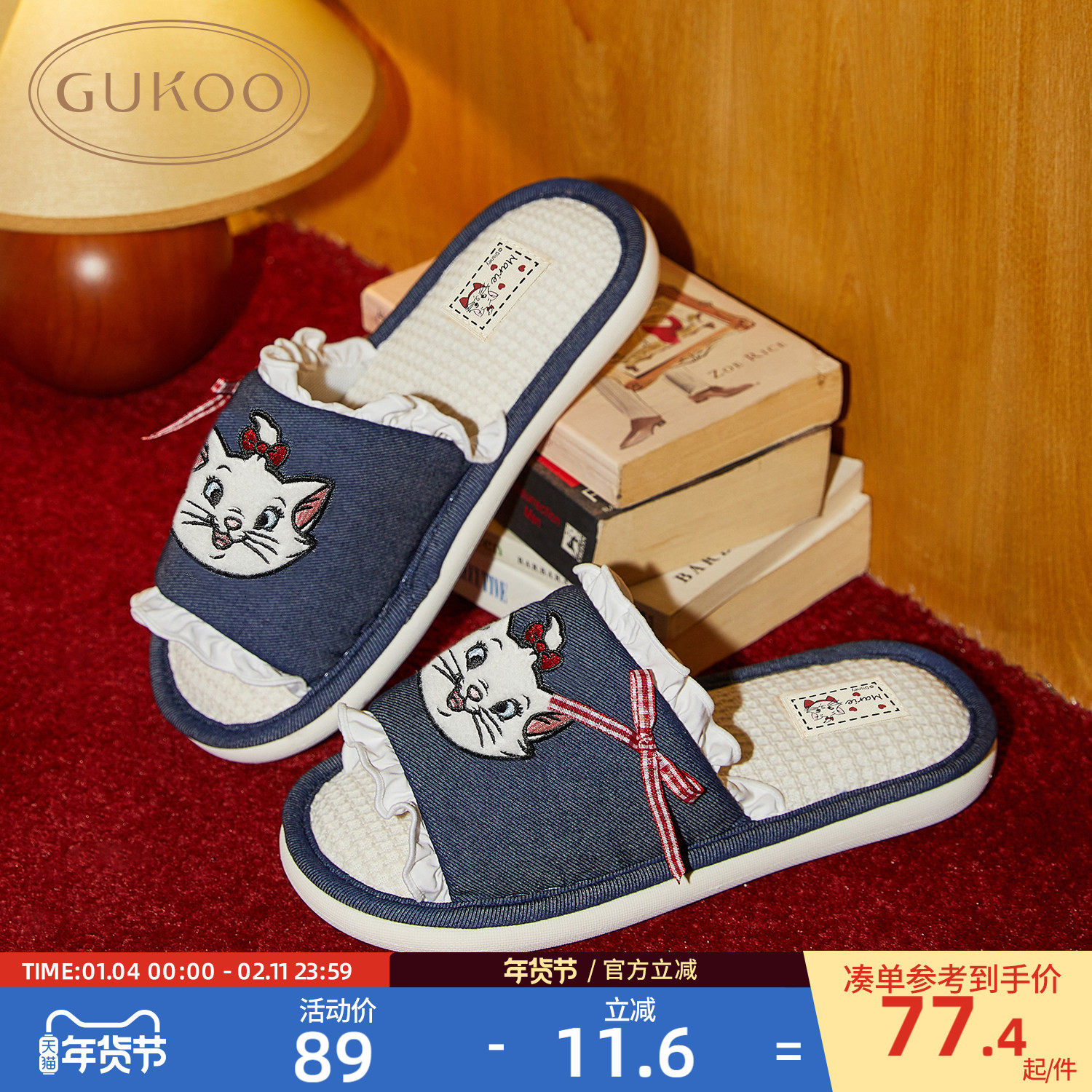 Gukoo/果壳拖鞋女春秋款玛丽猫联名新款可爱女士居家亚麻底拖鞋,女鞋,一字拖,淘宝优惠券,粉丝福利购,淘宝优惠卷