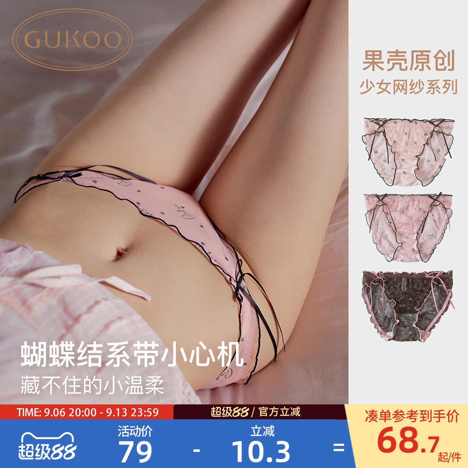【10A抗菌】果壳网纱女26新款纯棉加长裆底抗菌性感女士三角内裤图片