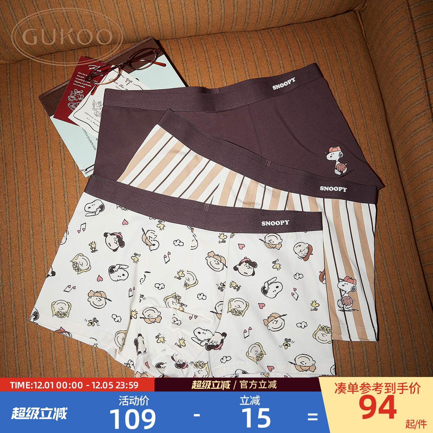 Gukoo/果壳内裤男春夏史努比联名新款纯棉裆男士三条装内裤组合