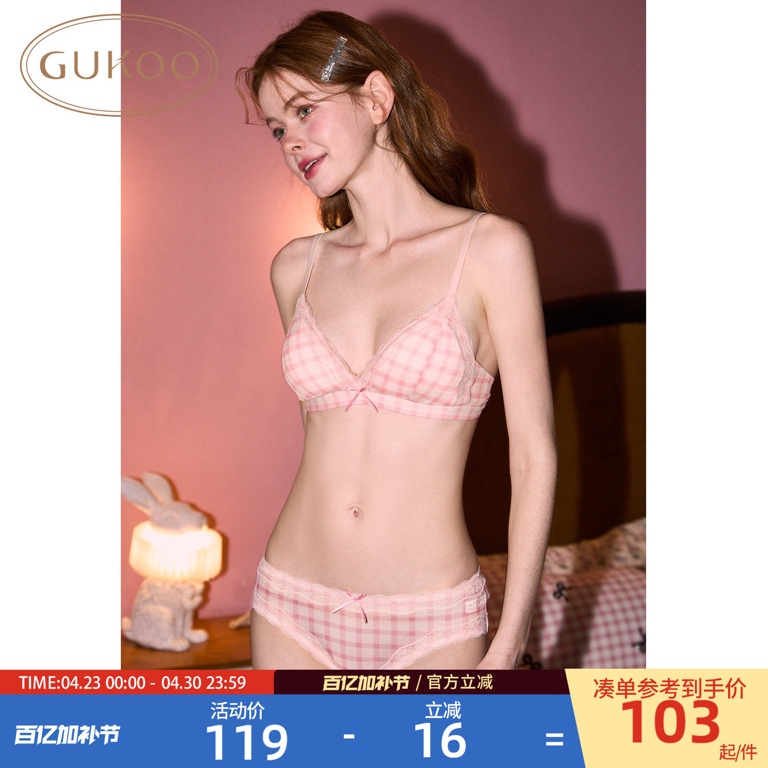 Gukoo/果壳内衣女26年新款蕾丝性感女士格子文胸内裤套装