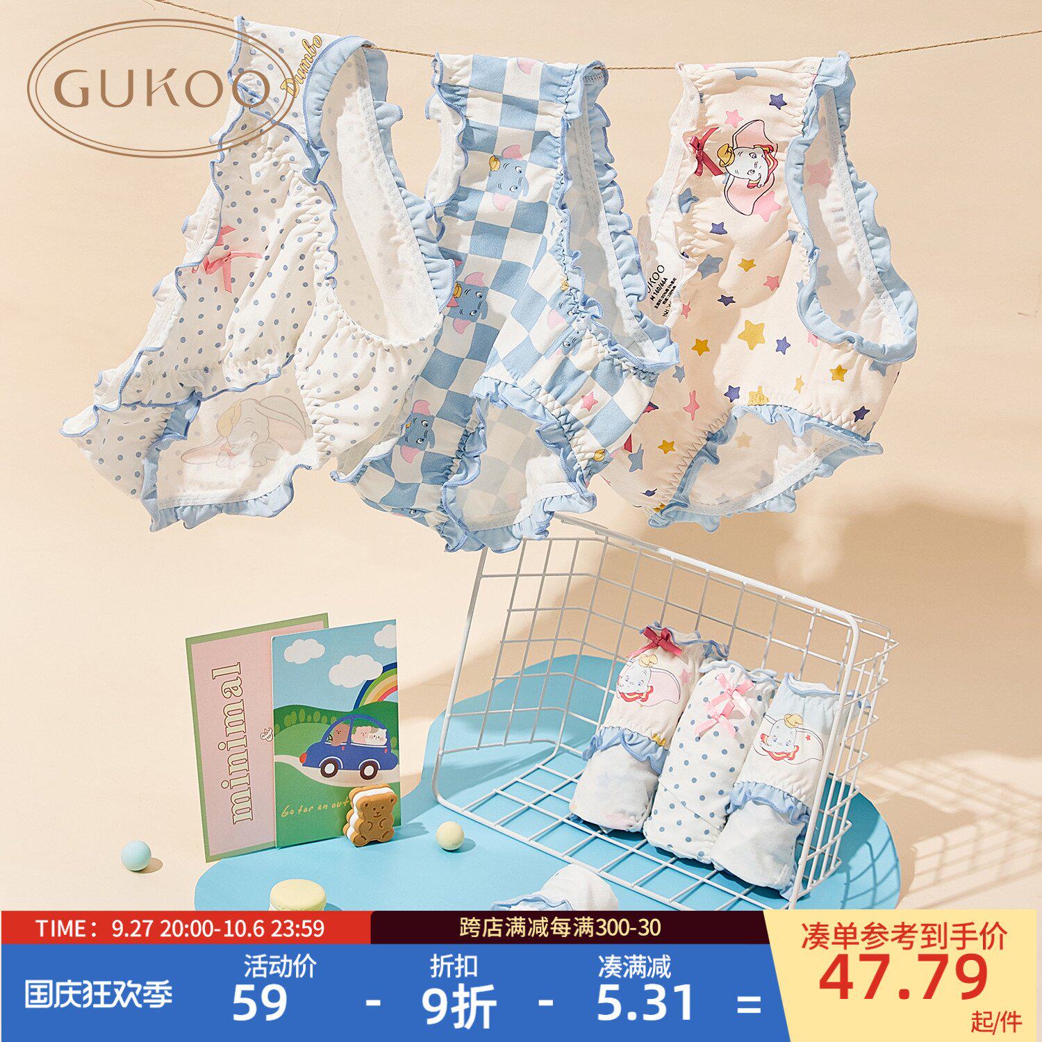 Gukoo/果壳内裤女夏季可爱小飞象印花三三角裤纯棉裆女士内裤组合怎么样,好用不?