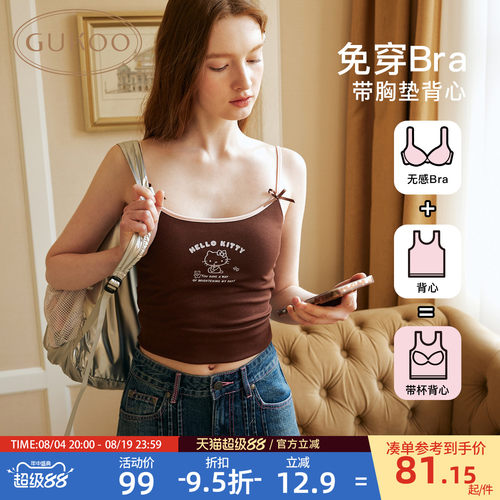 HelloKitty吊带
