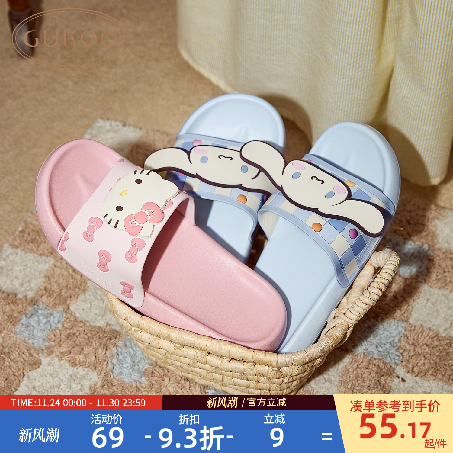 果壳拖鞋女夏季三丽鸥联名新款平底百搭EVA拖鞋踩屎感居家凉拖鞋