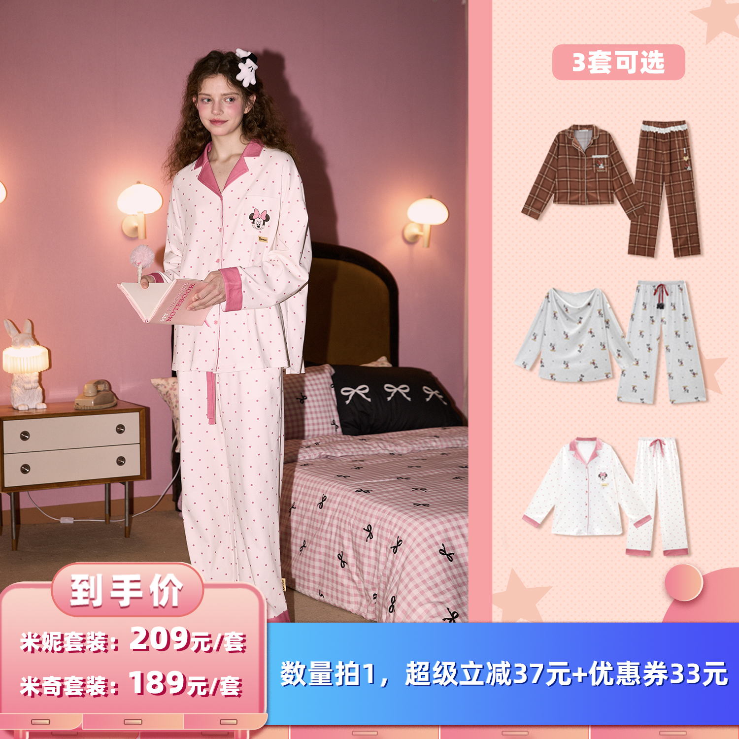 米奇纯棉睡衣