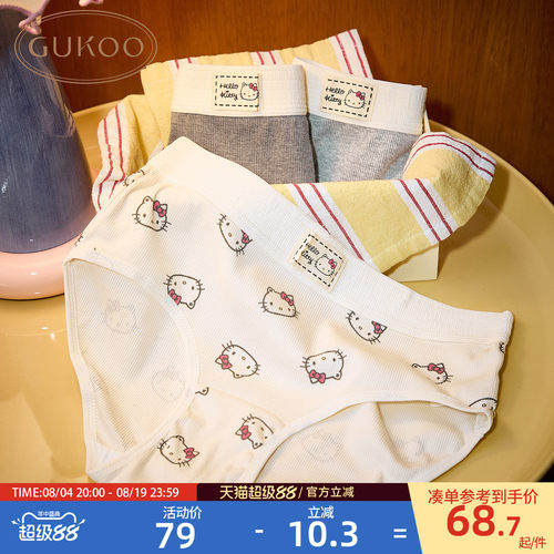 HelloKitty联名内裤