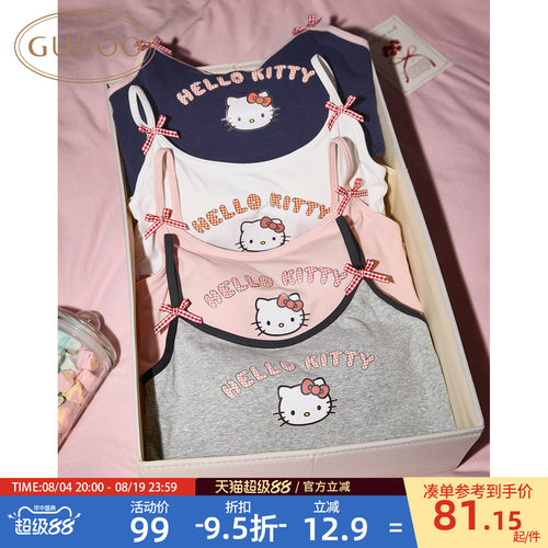 HelloKitty吊带