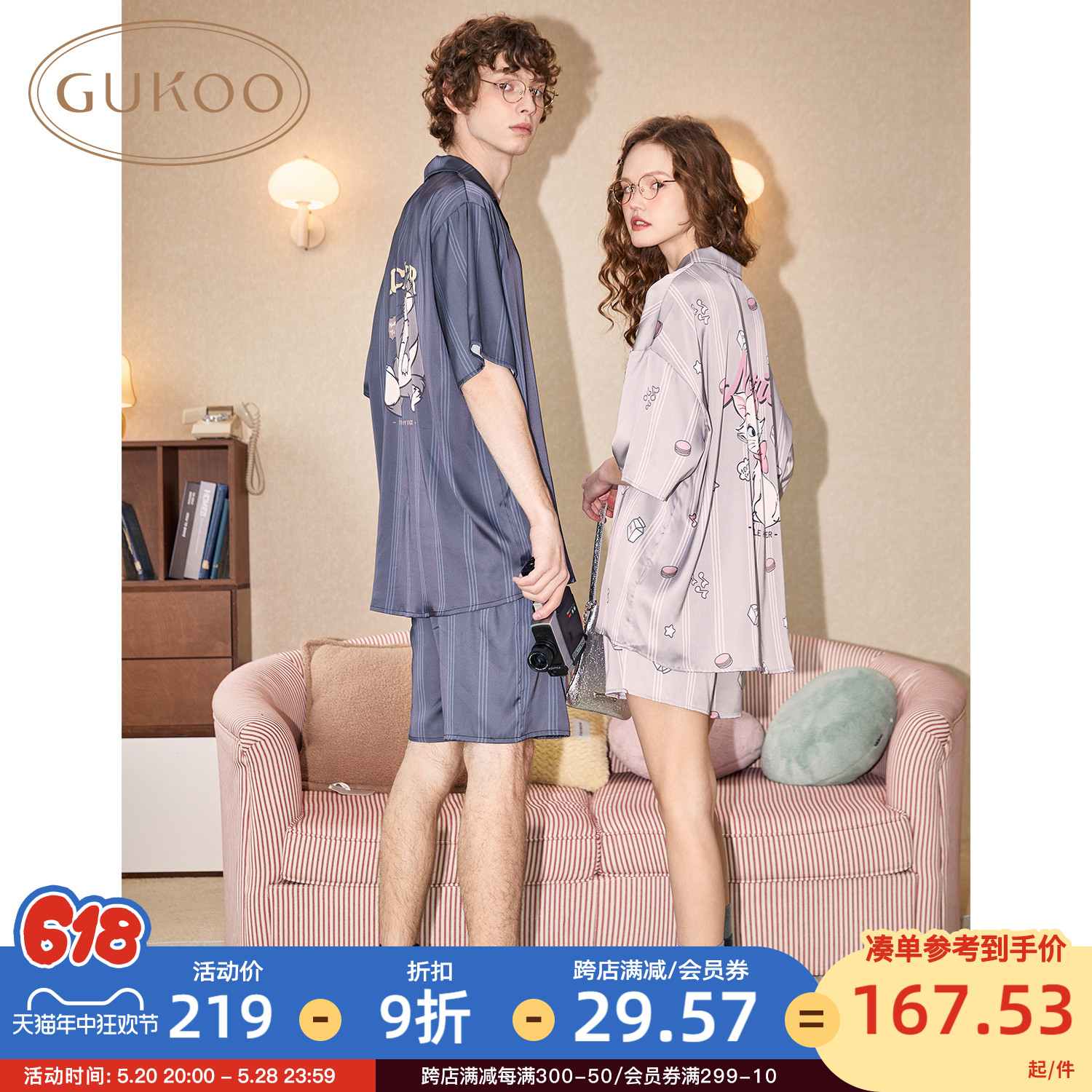 Gukoo/果壳家居服套装