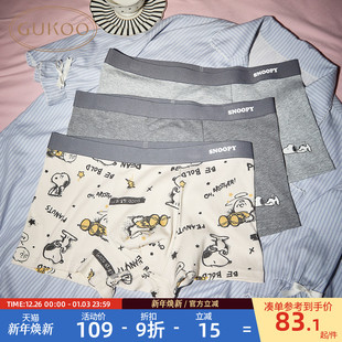 纯棉裆底男士 男春秋史努比联名平角新款 果壳内裤 内裤 10A抗菌