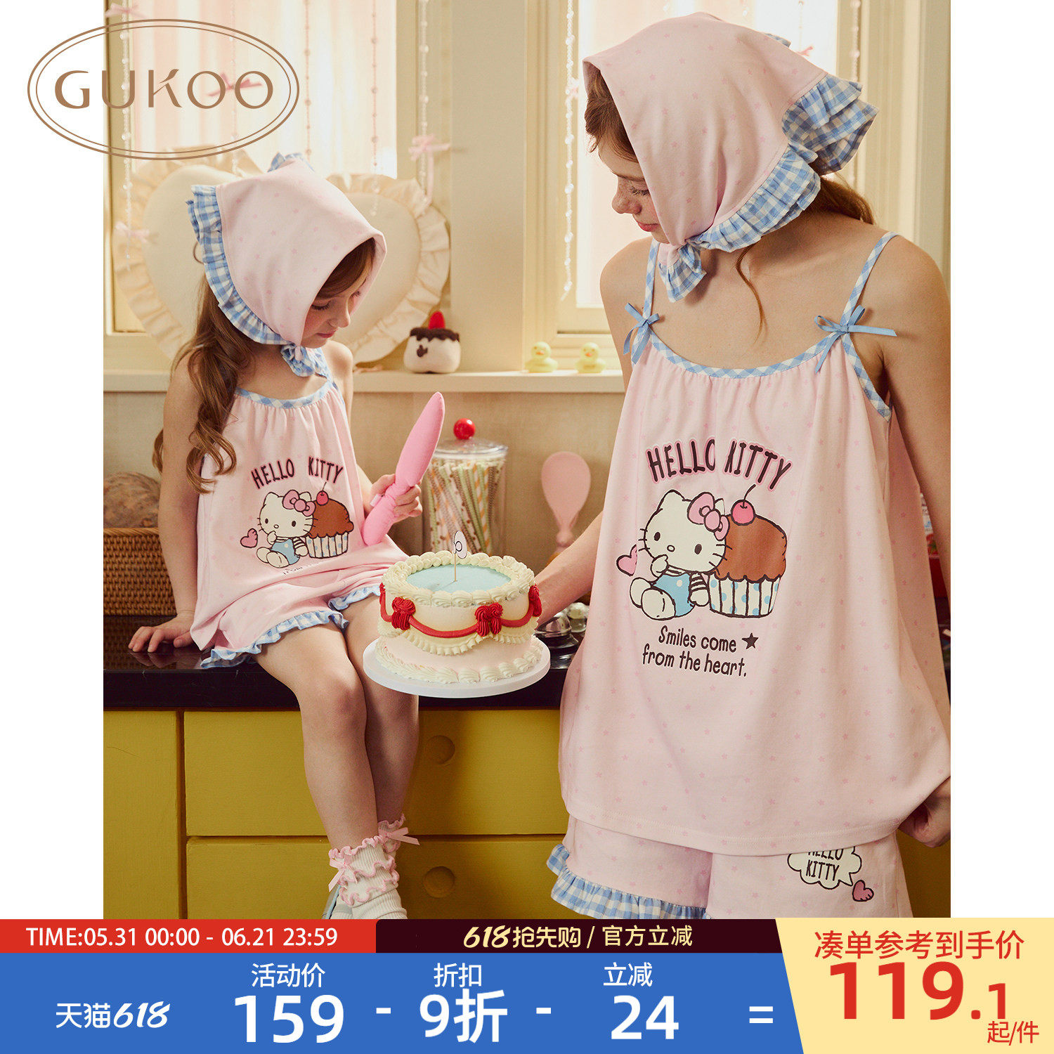 Gukoo/果壳睡衣女夏季HelloKitty联名亲子装新款纯棉家居服套装B