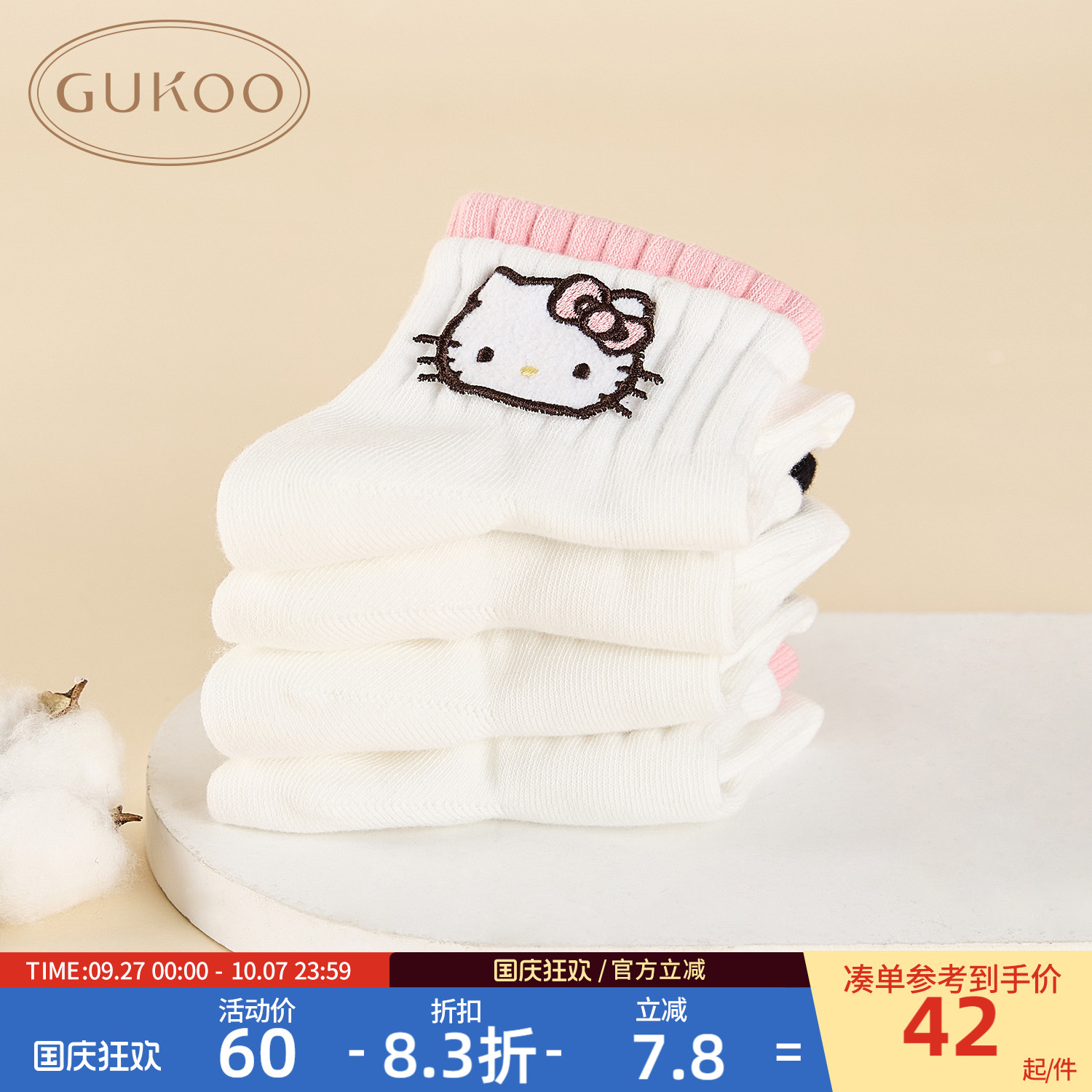 Gukoo/果壳中筒袜女春秋款HelloKitty联名新款女士可爱袜子组合