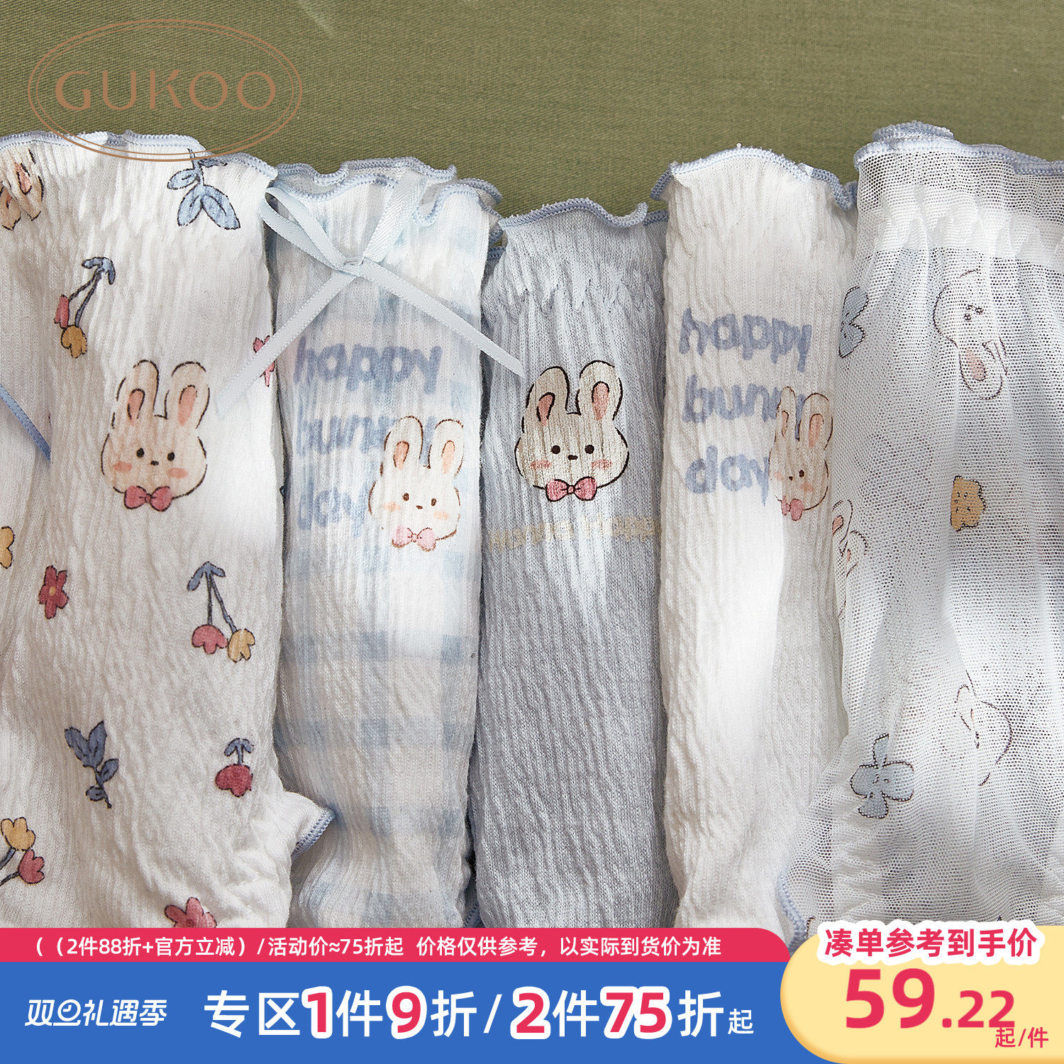 Gukoo/果壳女士内裤组合