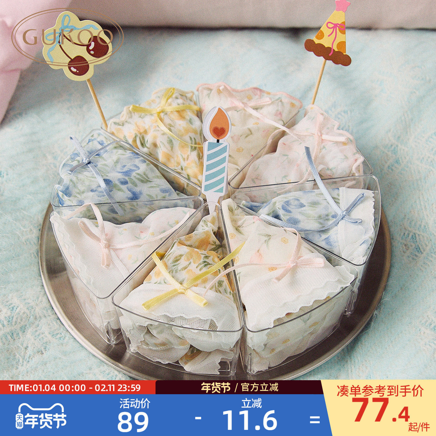 Gukoo/果壳内裤女春夏满印新款网纱抗菌纯棉裆女士4条装内裤组合,女士内衣/男士内衣/家居服,女三角裤,淘宝优惠券,粉丝福利购,淘宝优惠卷