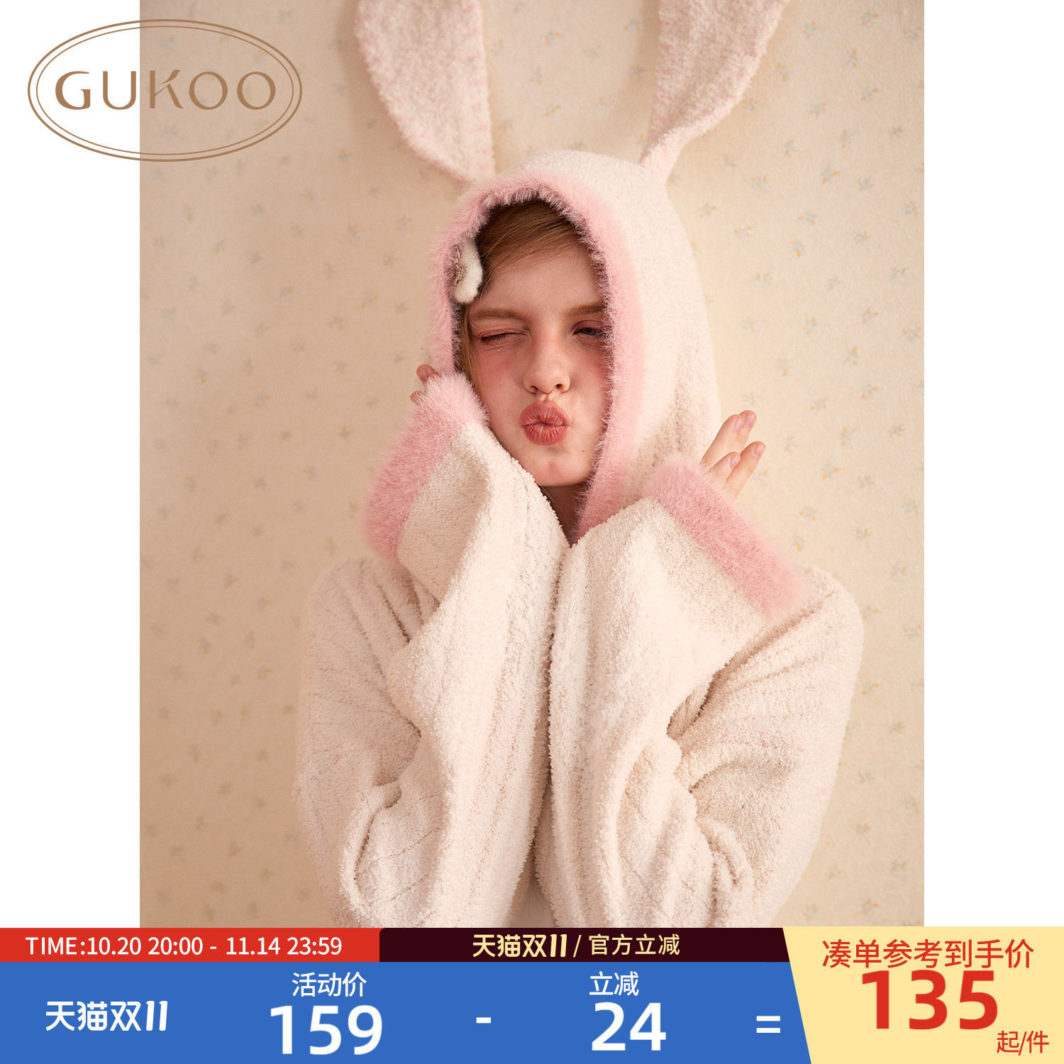 Gukoo/果壳家居服套装