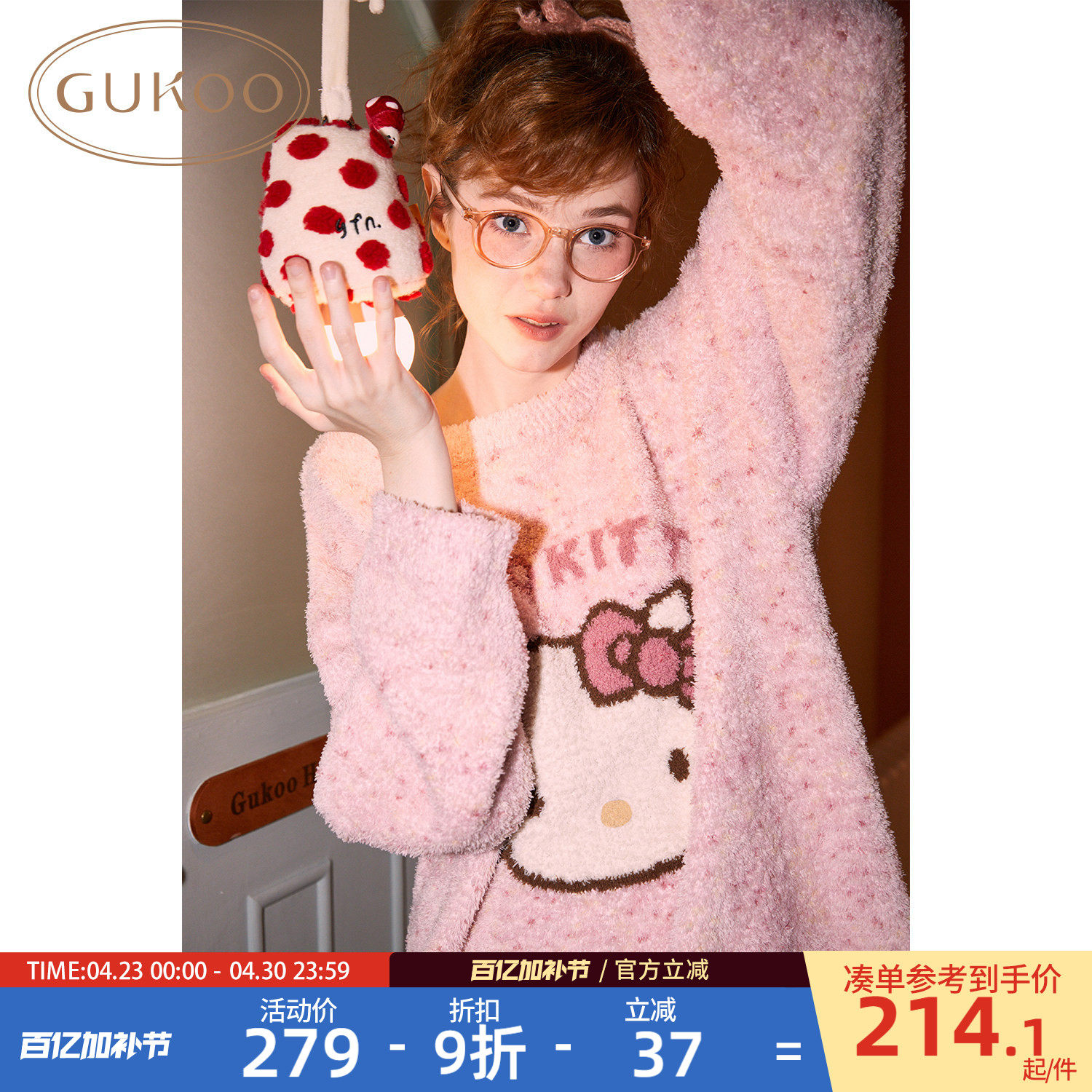 Gukoo/果壳HelloKitty联名半边绒睡衣女秋冬保暖卡通家居服套装D