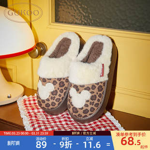 加绒保暖豹纹女士居家棉拖鞋 Gukoo 迪士尼联名新款 女冬季 果壳拖鞋