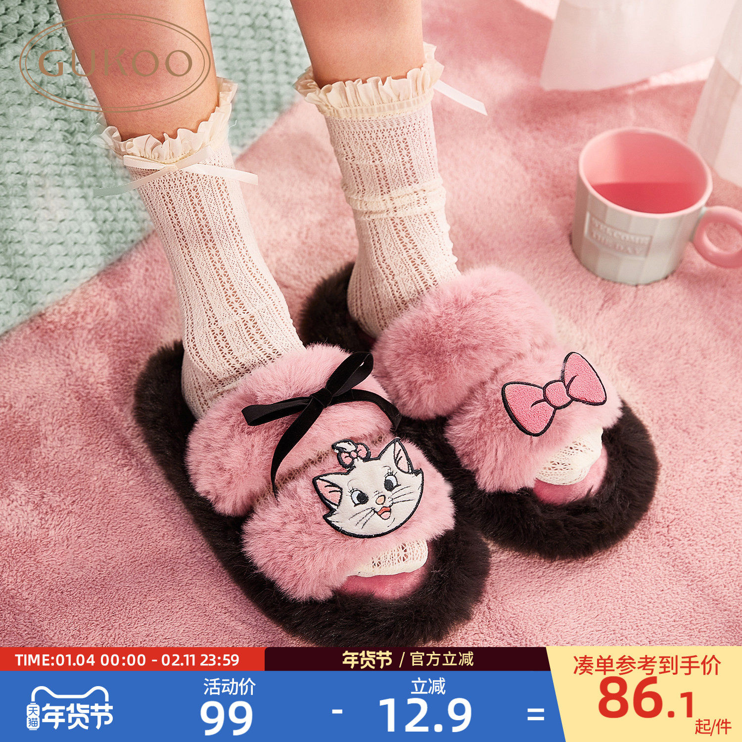Gukoo/果壳拖鞋女秋冬玛丽猫联名新款毛绒保暖女士居家毛毛拖鞋,女鞋,毛毛鞋,淘宝优惠券,粉丝福利购,淘宝优惠卷