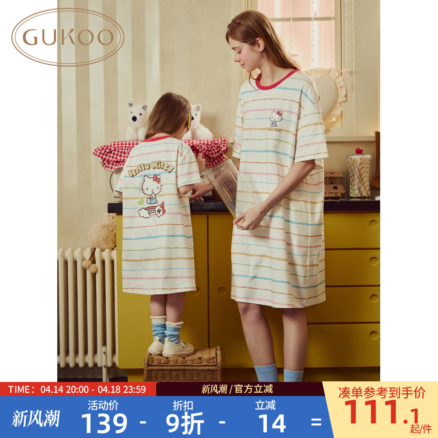 �ۻ��㣺HelloKittyŮͯ˯ȹ 110cm Gukoo/����˯ȹŮ�ļ�HelloKitty�����¿���������ӼҾӷ�B