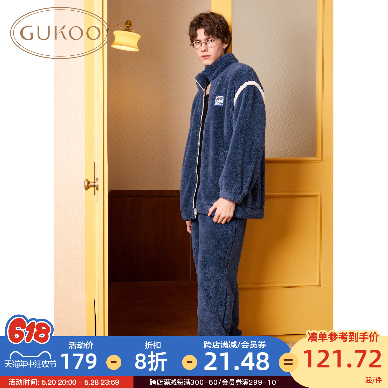 家居服男套装果壳Gukoo