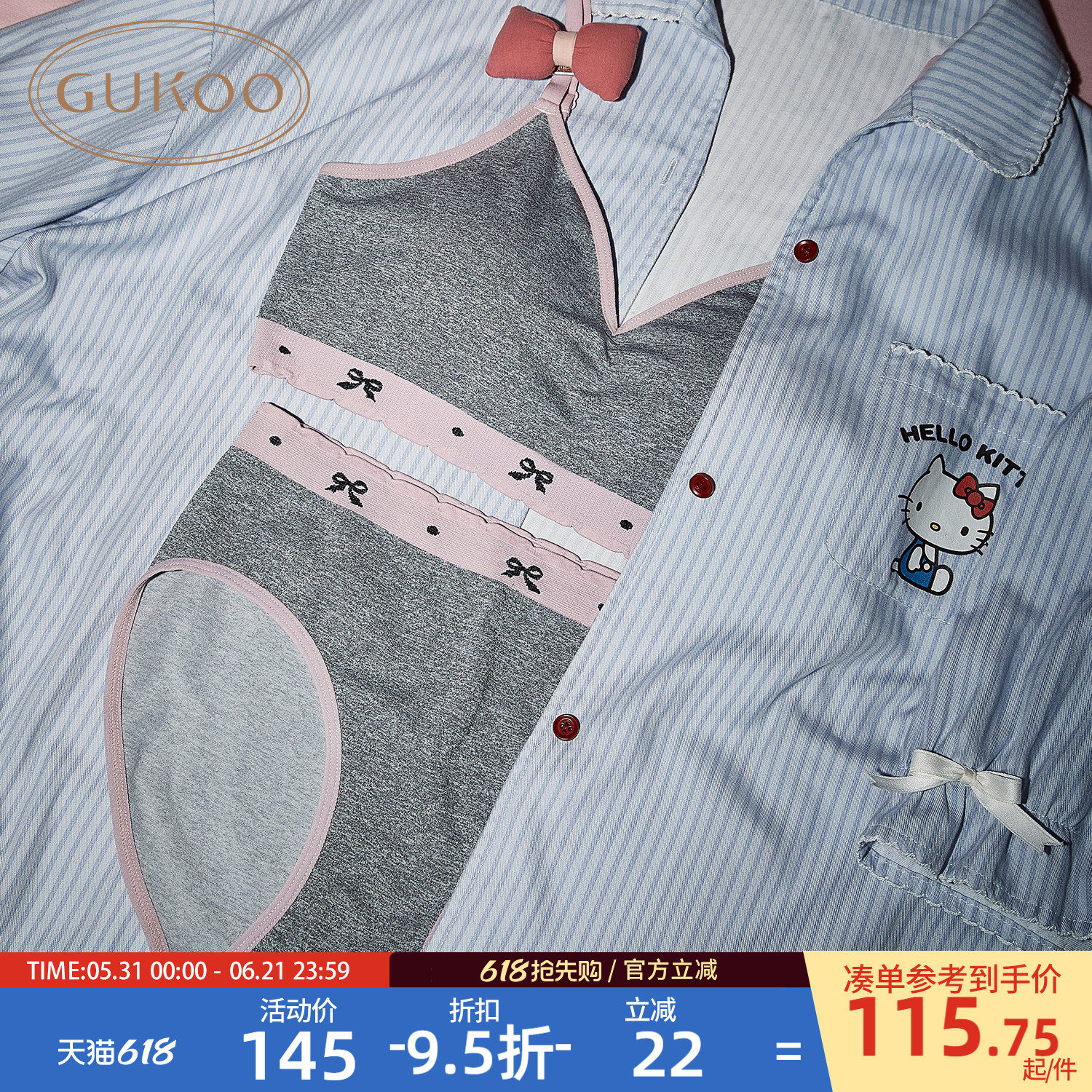 Gukoo/果壳内衣女26年新款文胸套装一体针织聚拢女士内裤套装