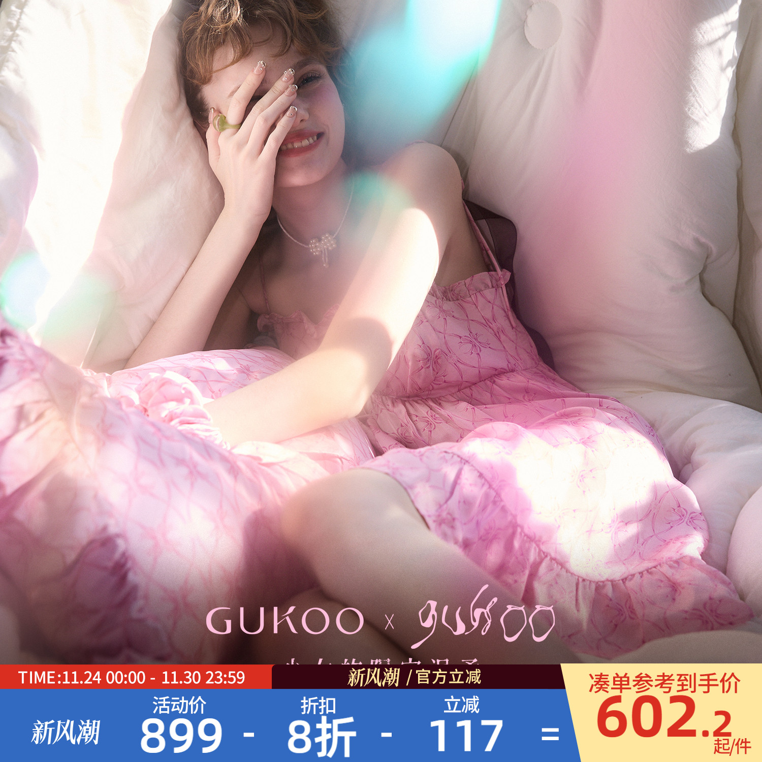 Gukoo/果壳家居服睡裙