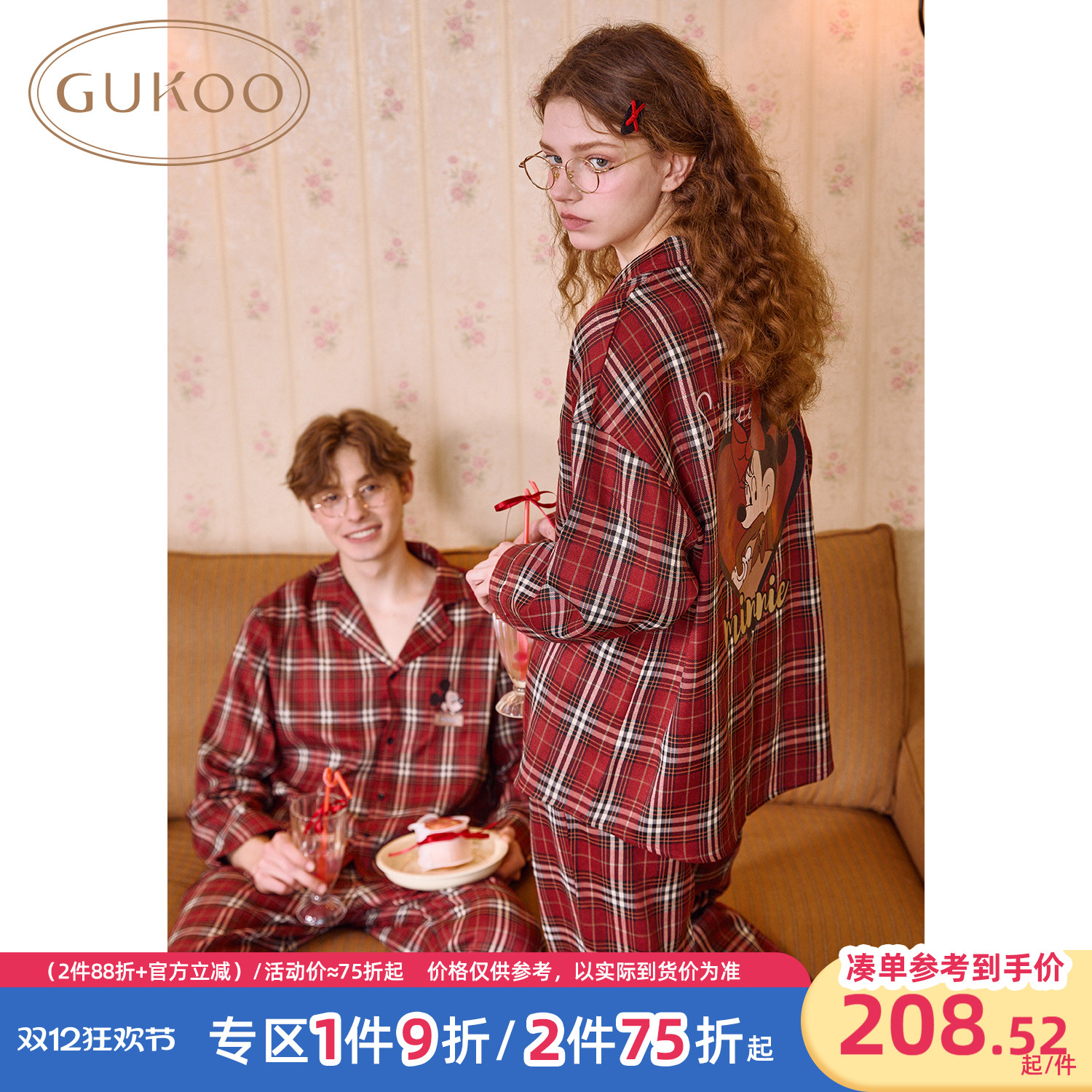 果壳迪士尼新婚纯棉情侣套装