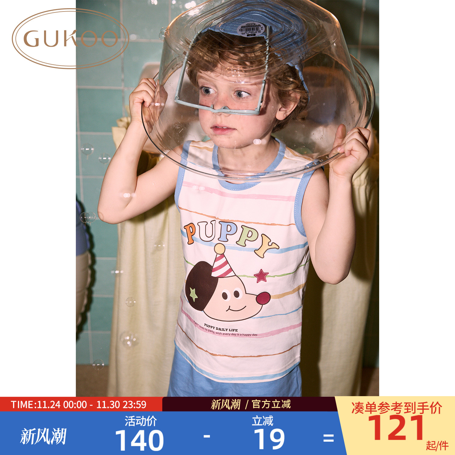 轰轰小狗纯棉睡衣