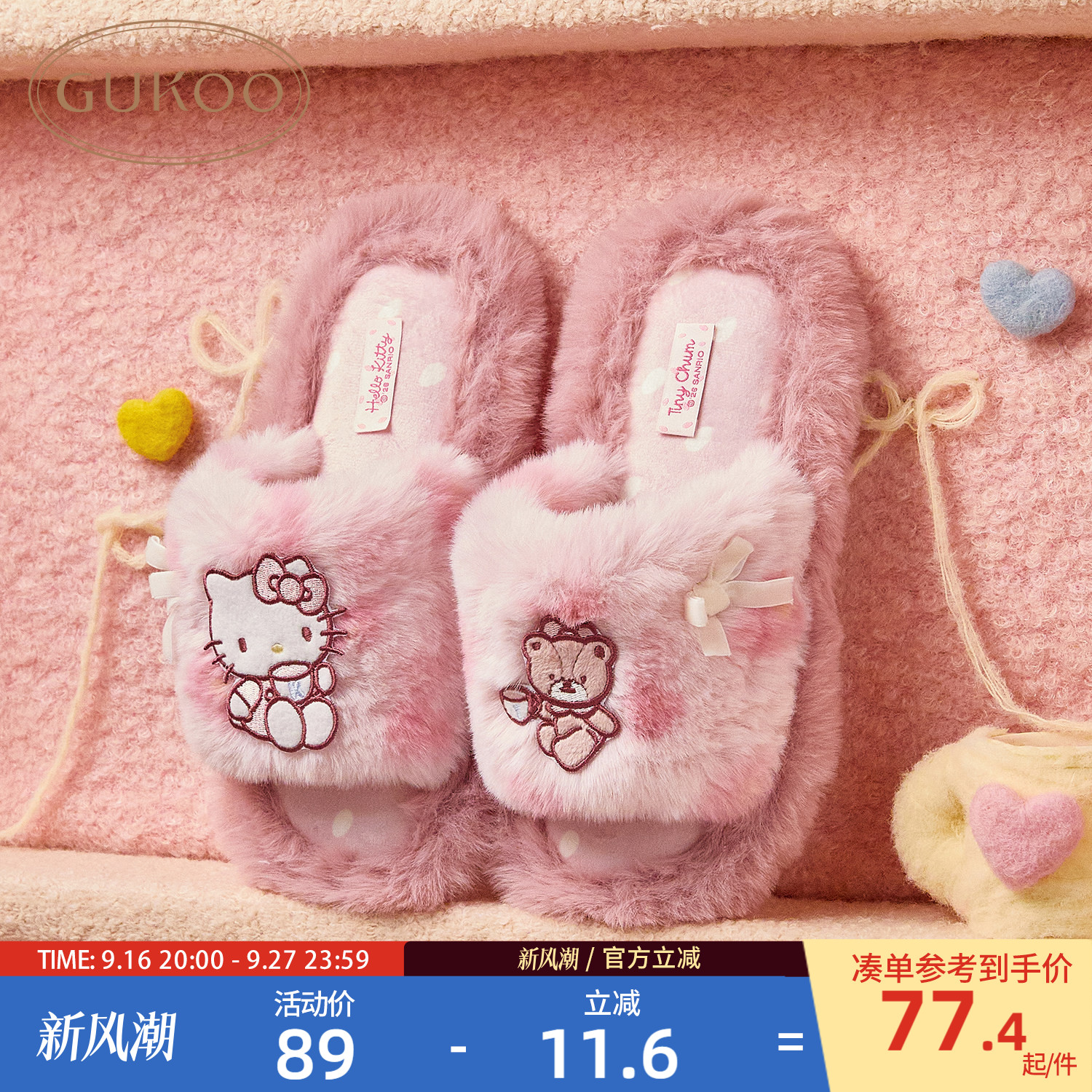 果壳拖鞋女秋冬HelloKitty联名2026新款毛毛拖鞋外穿女居家棉拖鞋图片