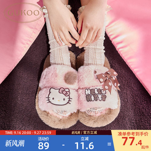 HelloKitty地板拖鞋