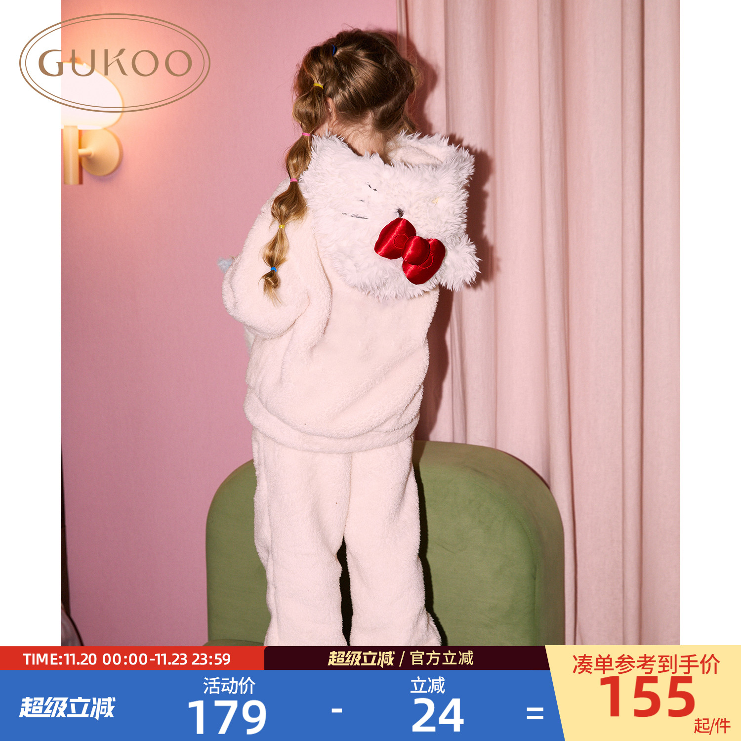 Gukoo/果壳家居服套装