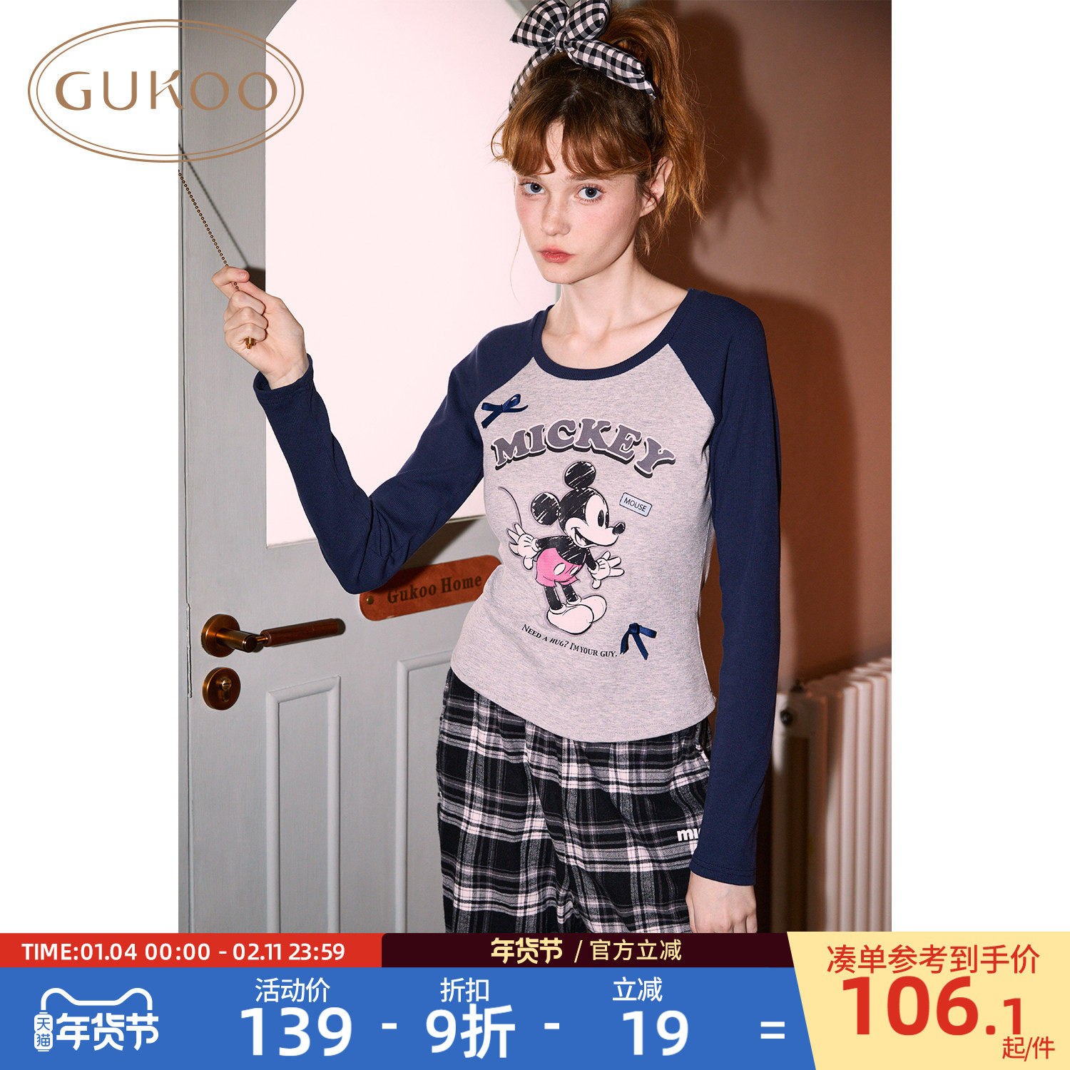 Gukoo/果壳打底衫带胸垫女春秋款迪士尼联名新款米奇女士T恤套装,女士内衣/男士内衣/家居服,保暖上装,淘宝优惠券,粉丝福利购,淘宝优惠卷