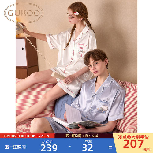 【520礼物】果壳情侣睡衣女款2026新款夏HelloKitty凉感冰丝睡衣B - 封面