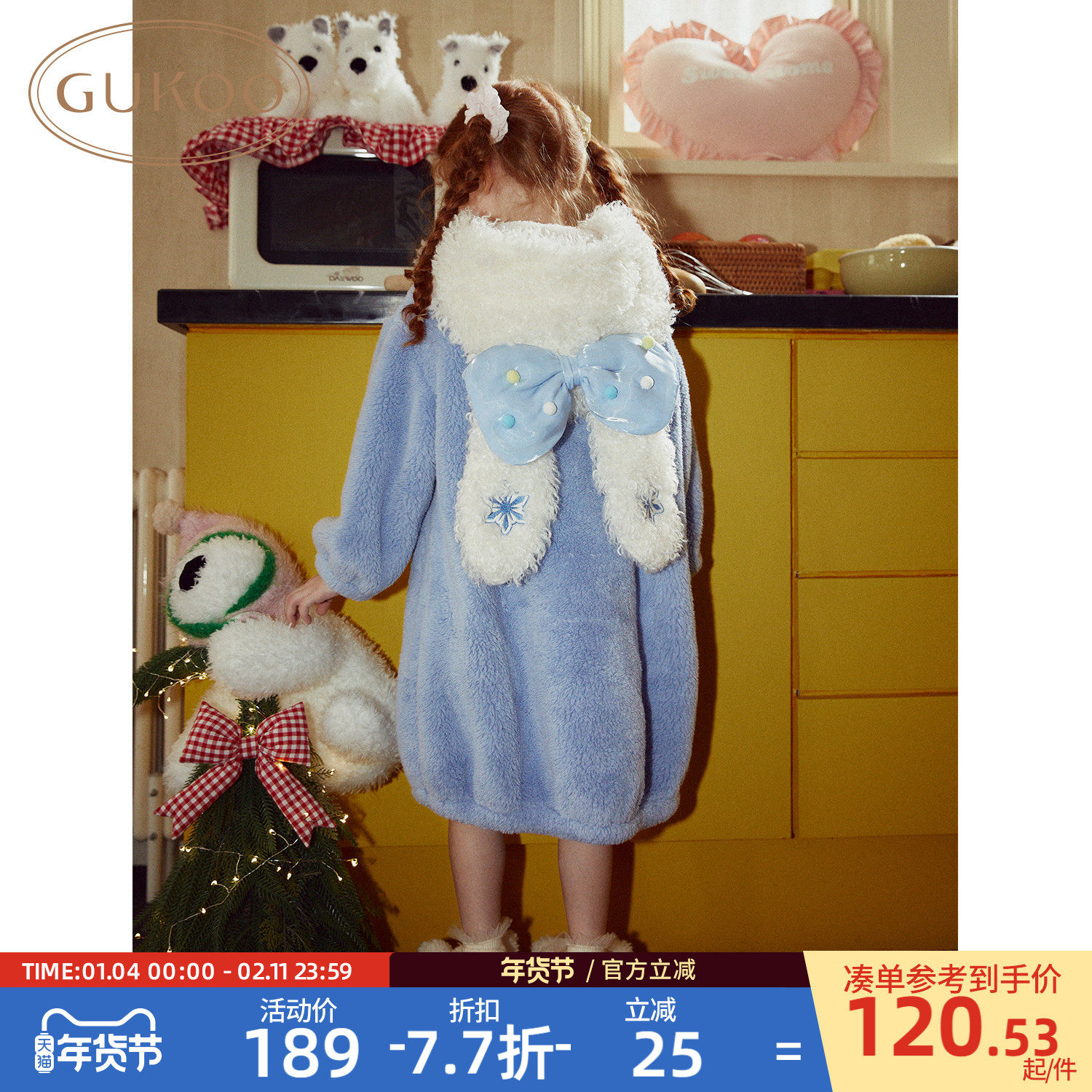 Gukoo/果壳睡袍女童冬季蓝色新款毛绒保暖可爱儿童家居服睡袍D,童装/婴儿装/亲子装,家居袍/睡袍,淘宝优惠券,粉丝福利购,淘宝优惠卷