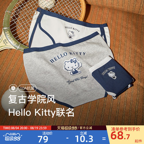 KT内裤组合