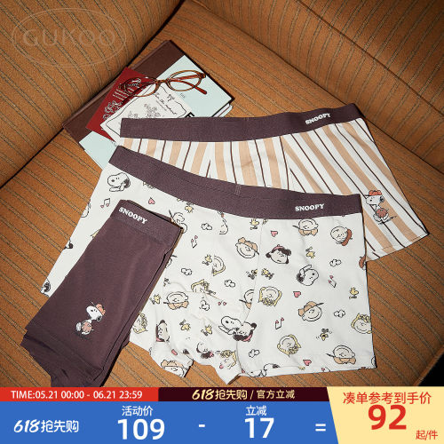 Gukoo/果壳内裤男春夏史努比联名新款纯棉裆男士三条装内裤组合