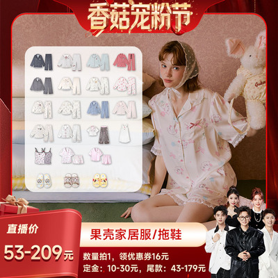 【香菇宠粉节】 Gukoo/果壳迪士尼正版授权热门IP睡衣