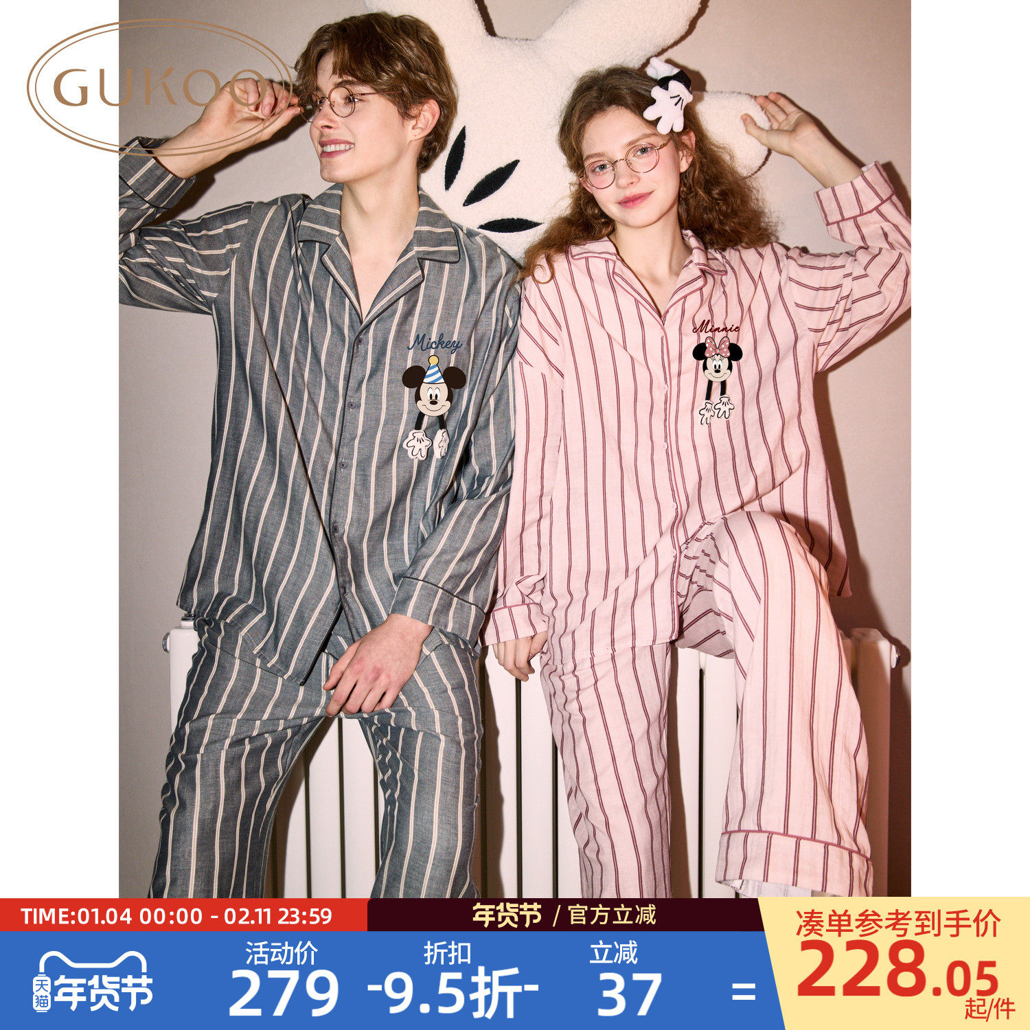 Gukoo/果壳情侣睡衣女春秋新款款迪士尼纯棉条纹男家居服套装C