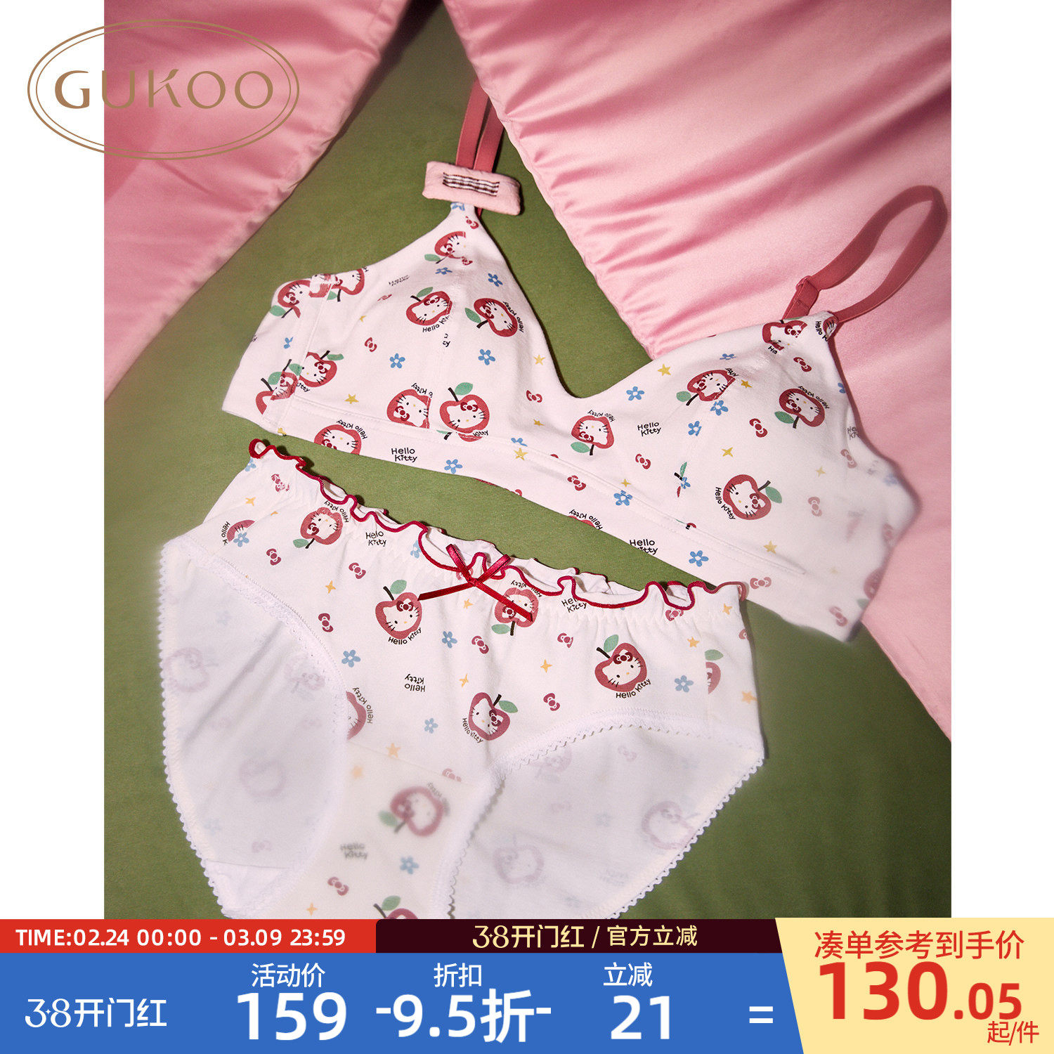 Gukoo/果壳内衣女HelloKitty联名2025新款红品少女文胸本命年内衣