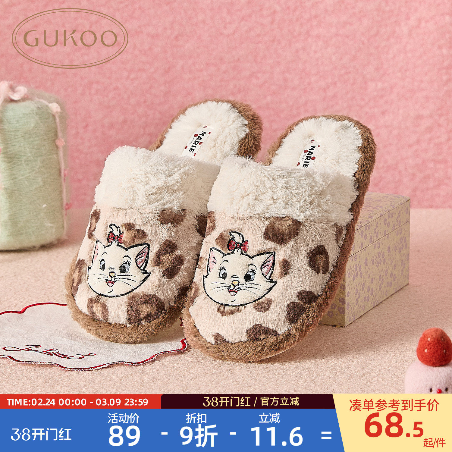 Gukoo/果壳拖鞋女冬季毛绒保暖新款迪士尼联名女士豹纹居家棉拖鞋